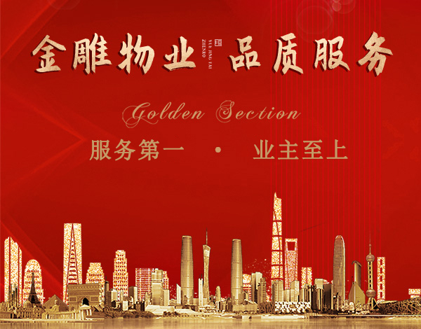 青云明珠與青云社區(qū)、業(yè)委會(huì)聯(lián)合開(kāi)展“植綠于心?倡導(dǎo)于行”3.12植樹(shù)節(jié)主題活動(dòng) ?